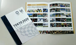 Tokyo 2020 Guidebook