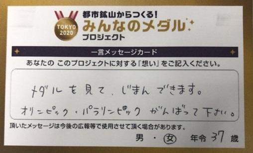 https://www.2020games.metro.tokyo.lg.jp/040b0acfb094e0004fb649cc0286ef5f_2.jpg