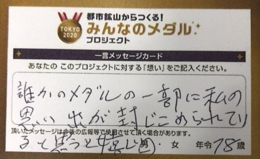 https://www.2020games.metro.tokyo.lg.jp/7e332dcf5c1276382d815c733e4ca034.jpg