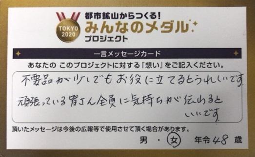 https://www.2020games.metro.tokyo.lg.jp/821a7a0f57fe4758de5df41ae82c5cd9_1.jpg