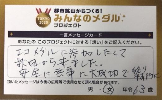 https://www.2020games.metro.tokyo.lg.jp/8e1da20d08832da76f8b75f1d71c3c5b_1.jpg