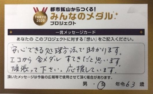 https://www.2020games.metro.tokyo.lg.jp/b52c234936c4ec5acde2a9b5469698bf.jpg
