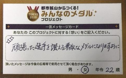 https://www.2020games.metro.tokyo.lg.jp/c2f3777f720ff0ad4b83c4d87f91487b_1.jpg