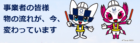 物流ＴＤＭ
