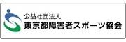 都障協