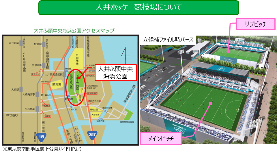 大井ホッケー競技会場について。アクセスマップと会場図