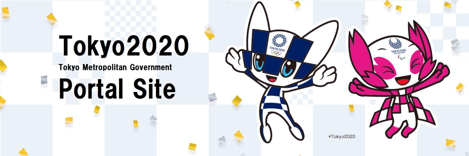 Tokyo2020 Portal Site AC