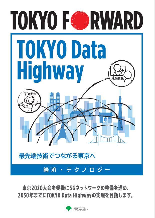 経済・テクノロジー