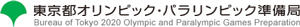 東京都知事本局