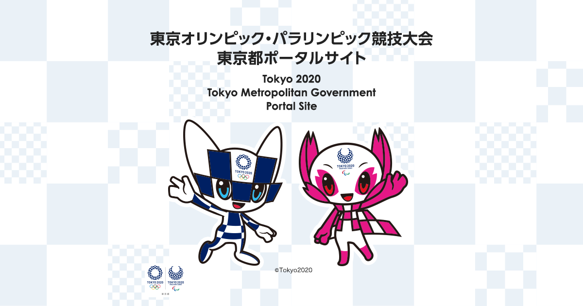 Details about   Tokyo 2020 Official Licensed Product Games of the XXXII Olympiad Ship from JAPAN 