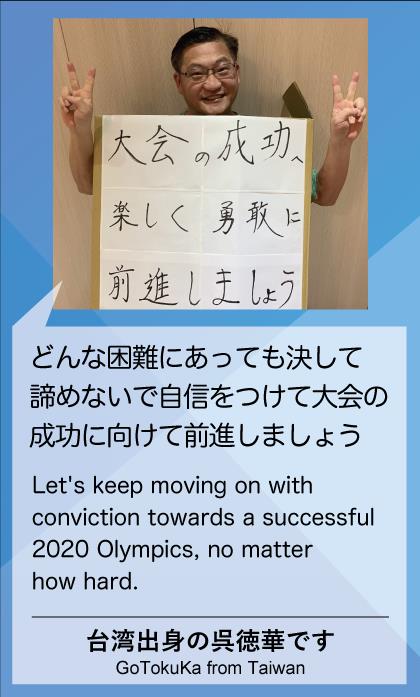 シティキャストからの応援メッセージ シティキャスト 関連情報 聖火リレー等 東京オリンピック パラリンピック競技大会 東京都ポータルサイト