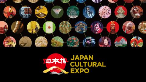 image:Japan Cultural Expo