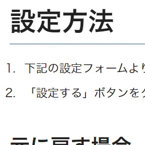 フォントサイズを1.5倍にする